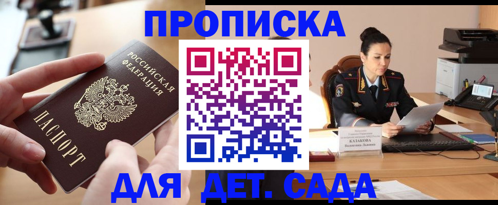 временная регистрация в Удомле